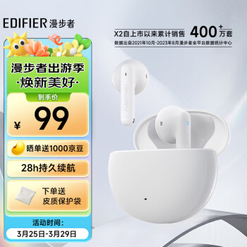 漫步者（EDIFIER）声迈X2 PLUS 真无线蓝牙耳机 音乐运动耳机 蓝牙5.3 适用苹果华为小米 白色