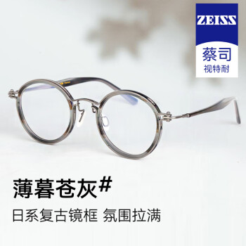 AHT光学近视眼镜可配度数复古圆框纯钛眼镜架男女蔡司配镜 C2薄暮苍灰 康耐特1.74防蓝光（800-1500度）