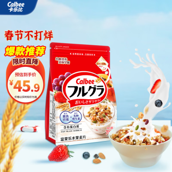卡樂比 早餐水果燕麥片 原味700克 日本進口食品 方便代餐 即食零食