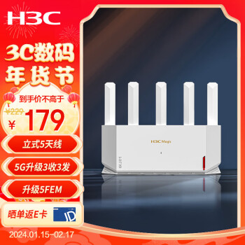 H3C 新華三 NX30Pro路由器千兆WiFi6無線AX3000 高速穿牆王家用5G雙頻mesh電競路由遊戲加速