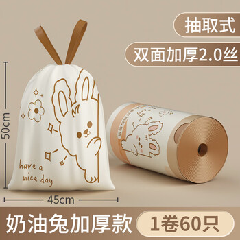 欧凯斯（OKISS）免撕抽绳垃圾袋手提加厚印花45*50cm家用不脏手塑料袋厨房垃圾袋 免撕卡通兔【1卷60只】 加厚