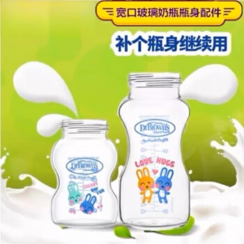 可么多么（como tomo）旗下爱宝选宽口玻璃奶瓶身防胀气新生儿替换奶瓶配件150m