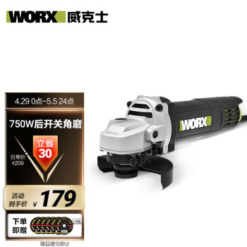 威克士750W电动角磨机WU800X切割机打磨机抛光机磨光机手磨机手砂轮