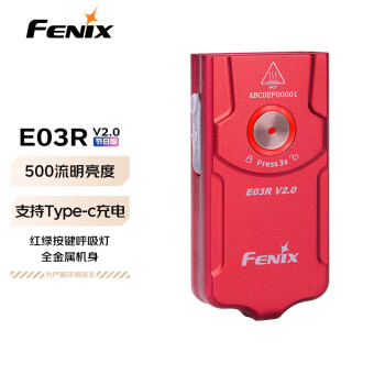 FENIX菲尼克斯强光手电筒钥匙扣迷你小手电礼盒版E03R V2.0 玫瑰红