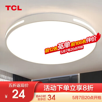 TCL照明 led吸顶灯卧室灯具客厅灯饰书房阳台过道餐厅灯现代简约灯具 力荐-38CM白光24W适10-15平