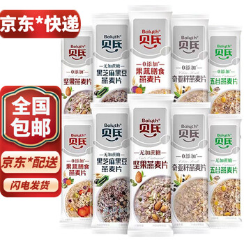 贝氏0添加无加蔗糖坚果果蔬膳食燕麦豆浆粉蛋白粉即食冲泡早餐 口味混合20袋（可备注口味）