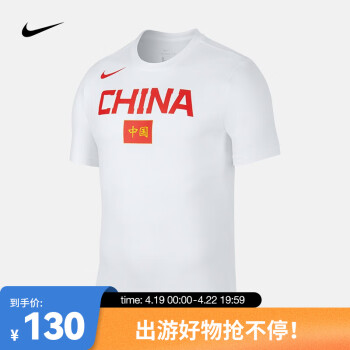 耐克（NIKE） 中国队 男子速干篮球T恤  DRI-FIT BQ3729-100 XL