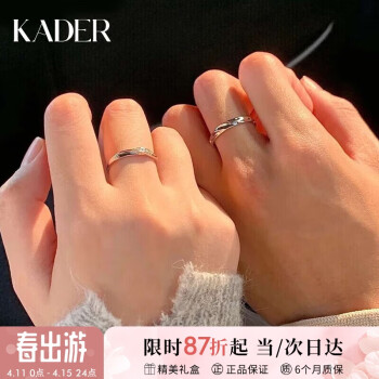 卡蒂罗（KADER）共度爱河999银情侣求婚戒指男女对戒生日520礼物送女友老婆女友