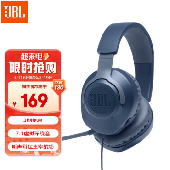 JBL 游戏耳机 头戴式有线电竞耳麦 7.1环绕声电脑吃鸡耳机3.5mm带麦克风监听耳机 Q100 量子风暴 蓝色