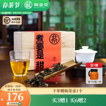 馥益堂福鼎白茶煮要是甜2018六年陈韵老寿眉250g老白茶散茶茶叶礼盒木箱 250g/1箱