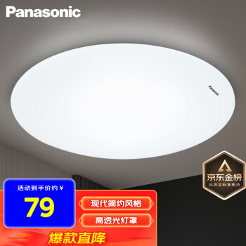 鬆下（Panasonic）燈LED燈吸頂燈客廳臥室燈具書房餐廳燈具 圓形24瓦素白
