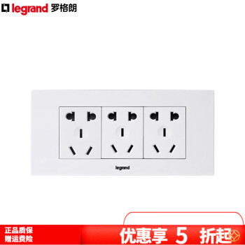 罗格朗（LEGRAND）118型开关插座 尚超风白十五孔三位10A五孔原9九孔插座面板