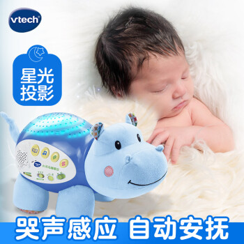 伟易达（Vtech）婴儿玩具0-1岁宝宝新生儿礼盒小河马睡眠仪安抚哄睡玩偶周岁礼物
