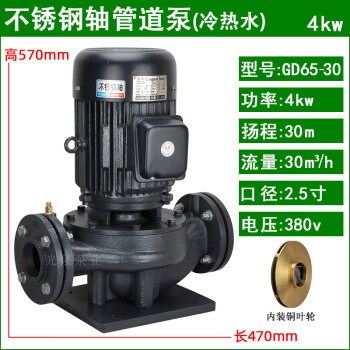 光泉（GUANGQUAN） 日本光泉管道泵立式增压水泵380v小型冷热水循环工业管道离心泵 GD65-30