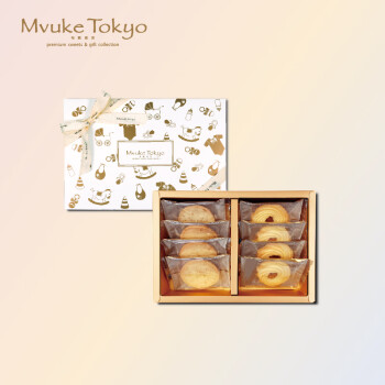 布歌（mvuke）法式黃油西餅榛子巴旦木誕生禮盒曲奇餅幹伴手禮滿月喜餅 誕生禮黃色絲帶 榛子黃油西餅4片+巴旦木黃油西餅