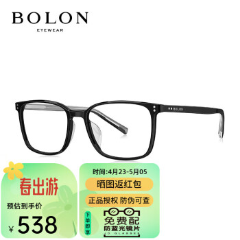 暴龙光学镜板材框男女款镜框近视眼镜架BJ3088 B10-黑色