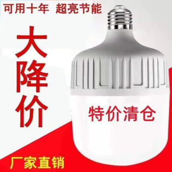 欧普索灯泡led超亮节能灯家用E27螺口白光电灯泡护眼节能省电的 10瓦-4支