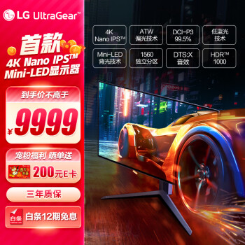 LG27英寸4K NanoIPS Mini-LED160Hz超頻HDR1000 DCI-P3 99.5% 適用PS5 內置音箱電競顯示器27GR95UM