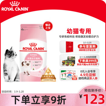 什么牌子的猫粮是质量最好？推荐几款顶级猫粮品牌(图4)