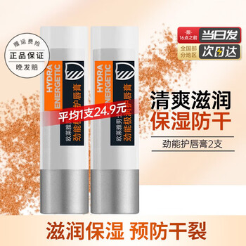 欧莱雅（LOREAL）润唇膏男士滋润保湿补水防干裂无色滋养修护秋冬口油唇油护唇膏 劲能极润护唇膏3.5gx2支