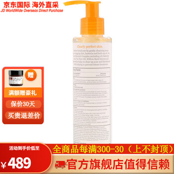 德玛依 痘痘肌洁面乳 175毫升 控油青春痘痘闭口粉刺痘印拔毒收缩毛孔