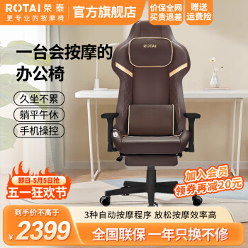 荣泰（RONGTAI）按摩电竞椅家用全身多功能游戏椅小型按摩椅E16 棕色