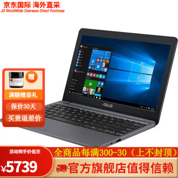 ASUS華碩VivoBook E12 11.6英寸筆記本電腦上網本輕量級 英特爾賽揚 顯示屏鉸鏈