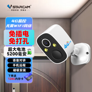威视达康（VSTARCAM）4g门口监控器摄像头充电池款家用不插电免插卡监控无线摄像头无需连wifi室外入户门无电无网络可用