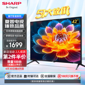 夏普SHARP电视 42英寸 日本原装液晶面板 64位CPU 杜比音效 智能UI系统 4K解码 智能平板电视 C42A7DA 42英寸 日本原装液晶智能电视