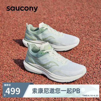Saucony索康尼蜂鸟3跑步鞋男缓震轻质训练慢跑鞋透气运动鞋米绿43