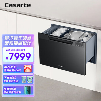 卡萨帝（Casarte）N9系列丝墨青嵌入抽屉式洗碗机家用大容量高温煮洗直驱电机悬浮喷淋热风干燥 CWC8-B28BK N9系列+丝墨青