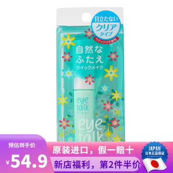 蔻吉（KOJI） 日本原装 蔻吉（KOJI）Eyetalk双眼皮胶水 ClearEyetalk 透明款 6ml