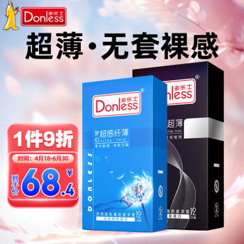 多乐士（DONLESS）避孕套 安全套 梦幻二合一 24只 超薄 润滑 男女用情趣套套 计生成人用品  进口