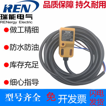 天得（TEND）tend接近开关TP-SM5N1 SM5N2 SM5P1 SM5P2金属感应传感器 TP-SM5P1