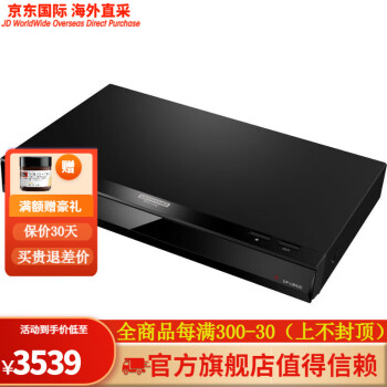 松下（Panasonic） 松下DP-UB420-K流媒体4K高清蓝光播放器DVD/CD/3D 黑色