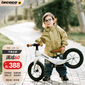 乐卡（Lecoco）儿童平衡车1-3-6岁滑步车无脚踏自行车单车溜溜车 丝绒摩卡