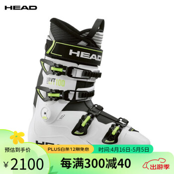 海德（HEAD） 23新品滑雪板双板雪鞋 男 高山全地域滑雪靴舒适型EDGE  LYT 100 白灰-硬度100/236 275/42.5