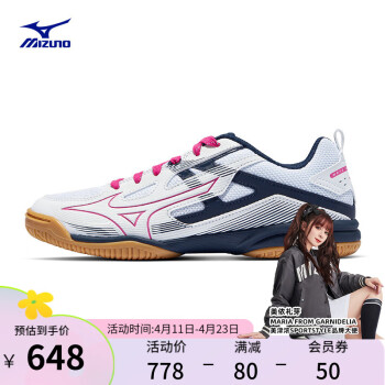 美津浓（MIZUNO）男女运动鞋缓震无痕橡胶鞋底专业乒乓球鞋 KAISERBURG7 64/白色/粉色 38