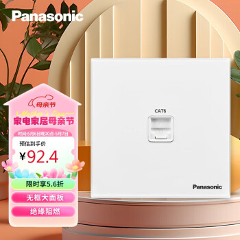 松下（Panasonic）开关插座面板 六类电脑网线插座 弱电墙壁插座 悦宸白色 WMWM431