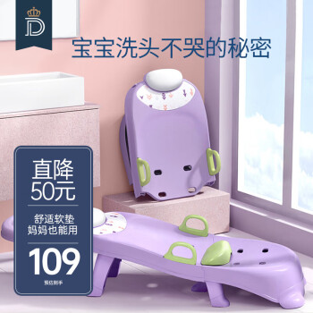 蒂爱宝宝洗头椅儿童洗头发躺椅宝宝洗头床洗头神器 鸢尾紫（无水槽）