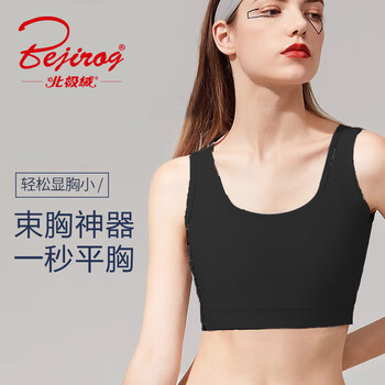 北极绒（Bejirog）运动内衣帅tles短款学生裹胸塑胸女cos显小缩平胸速干束胸文胸