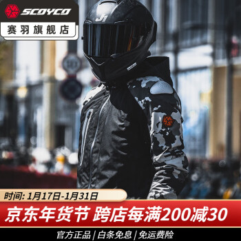 賽羽（SCOYCO）摩托車騎行服男套裝冬季保暖防寒機車賽車夾克通勤輕防護裝備烈焰 JK183騎行服-黑色-保暖迷彩款 XL