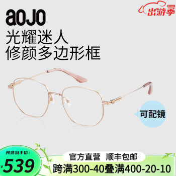 aojo眼镜架质感金属眼镜框AJ105FJ252方形大框近视眼镜—【免费配镜】 C1玫瑰金
