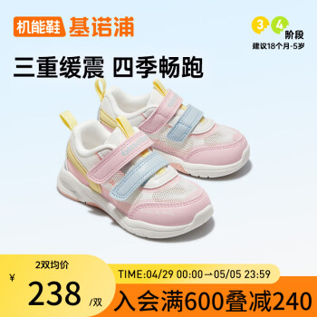 基诺浦（ginoble）婴儿学步鞋夏季透气网面宝宝鞋子18个月-5岁童鞋男女GY1303 粉色/白色/蓝色/黄色 170mm 内长18 脚长16.6-17.5cm