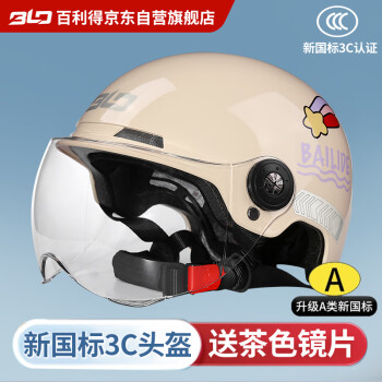 百利得（BLD）新国标3C认证M20电动车头盔骑行夏季防晒轻便式摩托车半盔奶茶尔尔+短茶