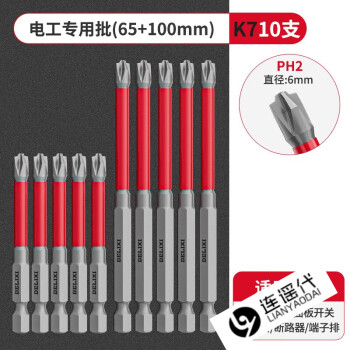 德力西K7电工专用批头十一字螺丝刀头插座空开面板手电钻专用工具 空开专用65mm+100mm各5支