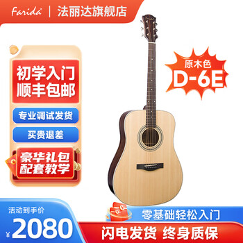 farida(法丽达) 法丽达民谣吉他36 41 40英寸面单圆角D-6 A-6 G-6初学入门木吉他 41英寸 D-6E 电箱