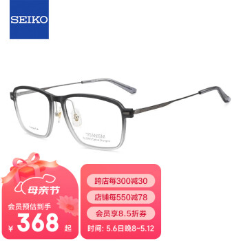 精工(SEIKO)钛赞系列眼镜框男女全框钛材+板材休闲近视镜架TS6101 0304 56mm