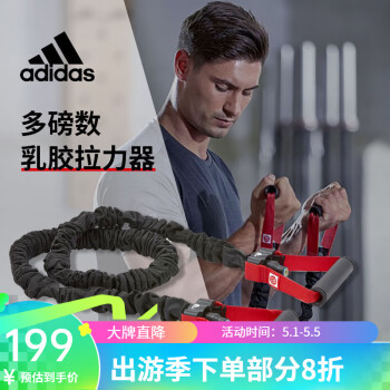 adidas阿迪达斯多功能家用普拉提健身弹力带瑜伽拉力器弹力绳健身器材 ADTB-10603 90磅