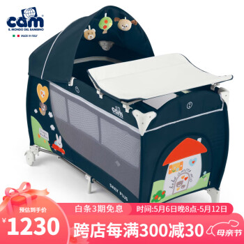 凯姆（CAM）婴儿床便携式宝宝旅行床多功能0-3岁带护理操作台睡床宝宝床童床 童话屋